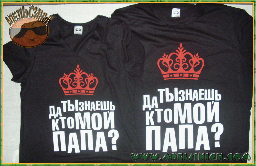 прикольная футболка купить в Кисловодске в Оренбурге