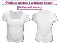 Женская футболка с U-образным вырезом