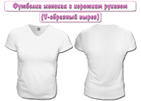 Женская футболка с O-образным вырезом