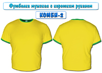 Футболка мужская с коротким рукавом КОМБИ-1